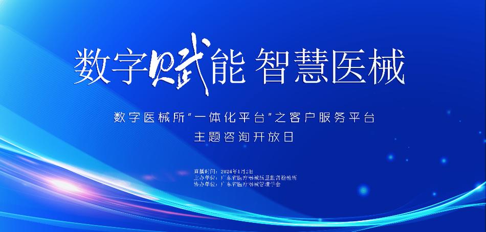 广东省医疗器械质量监督检验所网站