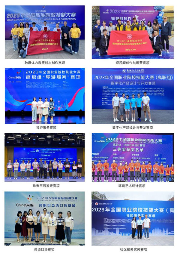 全国职业院校技能大赛 四川文化产业职业学院学子喜获佳绩